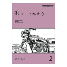 Load image into Gallery viewer, 雨はこれから　　　２
