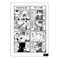 バイク擬人化菌書　　　２ Awesome Bike anthropomorphic bacteria book 2