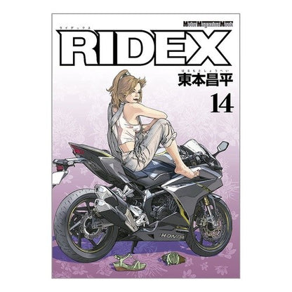 ＲＩＤＥＸ　　１４ Harumoto Shiyouhei RIDEX 14