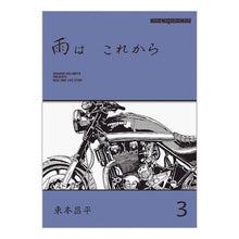 画像をギャラリービューアに読み込む, 雨はこれから　　　３

