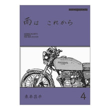 Load image into Gallery viewer, 雨はこれから　　　４
