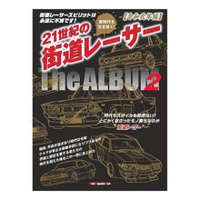 画像をギャラリービューアに読み込む, ２１世紀の街道レーサー　ＴｈｅＡＬＢ　２
