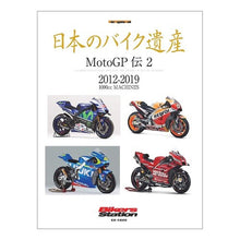 画像をギャラリービューアに読み込む, 日本のバイク遺産　ＭｏｔｏＧＰ伝　　　２
