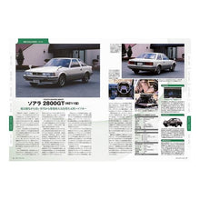 画像をギャラリービューアに読み込む, 昭和の名車　大全集　下
