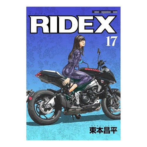 ＲＩＤＥＸ　　１７ Harumoto Shiyouhei RIDEX 17