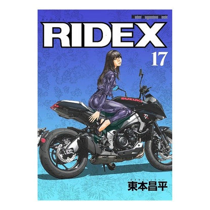 ＲＩＤＥＸ　　１７ Harumoto Shiyouhei RIDEX 17