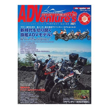 Load image into Gallery viewer, ’２１　ＡＤＶｅｎｔｕｒｅ’ｓ
