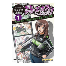画像をギャラリービューアに読み込む, モトシーカーズ・カフェへようこそ　　　１
