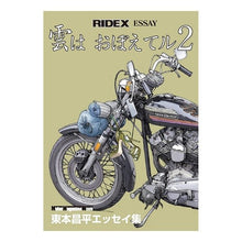画像をギャラリービューアに読み込む, 雲はおぼえてル　　　２
