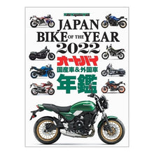 画像をギャラリービューアに読み込む, ’２２　ＪＡＰＡＮ　ＢＩＫＥ　ＯＦ　ＴＨ
