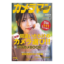 画像をギャラリービューアに読み込む, カメラマンリターンズ　　　４

