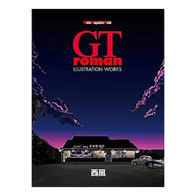 画像をギャラリービューアに読み込む, ＧＴｒｏｍａｎ　ＩＬＬＵＳＴＲＡＴＩＯＮ
