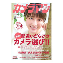 画像をギャラリービューアに読み込む, カメラマンリターンズ　７
