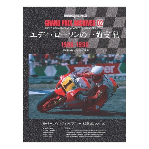 ＃ＧＲＡＮＤ　ＰＲＩＸ　ＡＲＣＨＩＶＥ　２ :9784862796677