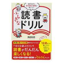 画像をギャラリービューアに読み込む, ふしぎな読書ドリル
