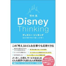 画像をギャラリービューアに読み込む, ディズニーシンキング
