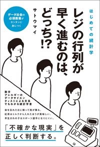 #サトウマイ #レジの行列が早く進むのは、どっち！？