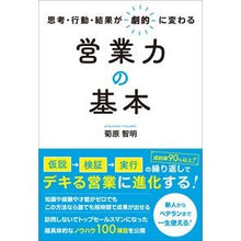 画像をギャラリービューアに読み込む, 営業力の基本
