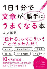 画像をギャラリービューアに読み込む, #山口拓朗 #１日１分で文章が勝手にうまくなる本
