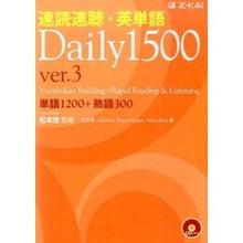画像をギャラリービューアに読み込む, 速読速聴・英単語Ｄａｉｌｙ１５００　ｖ３
