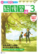 画像をギャラリービューアに読み込む, #Ｚ会 #’２１－２２３年生総復習編
