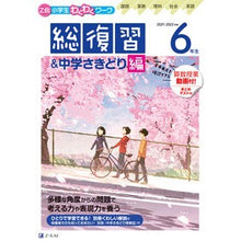 画像をギャラリービューアに読み込む, ’２１－２２　６年生　総復習＆中学さきど
