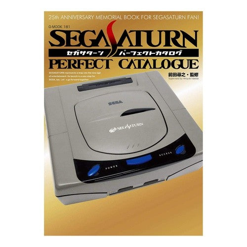 セガサターンパーフェクトカタログ Sega Saturn Perfect Catalog