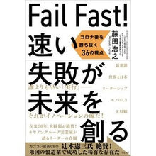 画像をギャラリービューアに読み込む, ＦａｉｌＦａｓｔ！速い失敗が未来を創る
