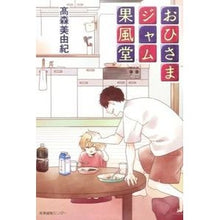 画像をギャラリービューアに読み込む, おひさまジャム果風堂

