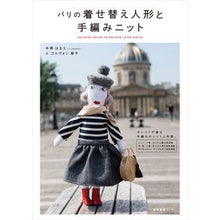 画像をギャラリービューアに読み込む, パリの着せ替え人形と手編みニット
