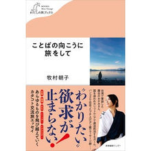 画像をギャラリービューアに読み込む, ことばの向こうに旅をして
