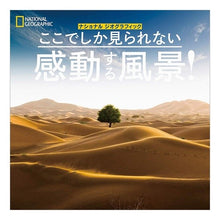 画像をギャラリービューアに読み込む, ここでしか見られない感動する風景！

