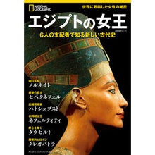 画像をギャラリービューアに読み込む, エジプトの女王
