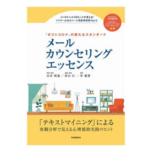 画像をギャラリービューアに読み込む, メールカウンセリングエッセンス
