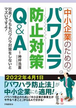 画像をギャラリービューアに読み込む, #労働調査会 #９７８４８６３１９８７１５
