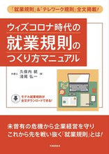 画像をギャラリービューアに読み込む, #労働調査会 #９７８４８６３１９８８６９
