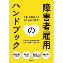 画像をギャラリービューアに読み込む, ＃家永 勲 ＃９７８４８６３１９９３０９ ｲｴﾅｶﾞｲｻｵ | Ienaga Isao 9784863199309 :9784863199309
