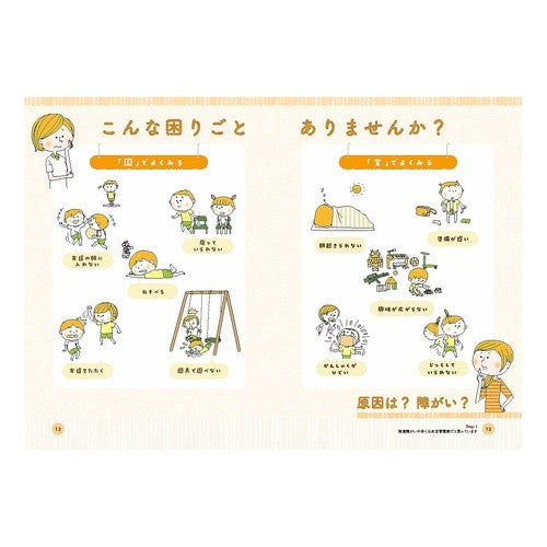 凸凹子どもがメキメキ伸びるついでプログラ I started programming while my uneven child grew excited.