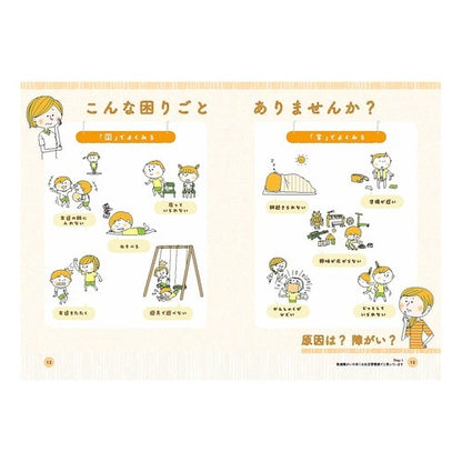 凸凹子どもがメキメキ伸びるついでプログラ I started programming while my uneven child grew excited.