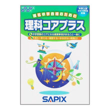 画像をギャラリービューアに読み込む, 理科コアプラス
