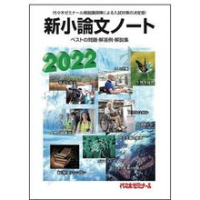 画像をギャラリービューアに読み込む, ’２２　新小論文ノート
