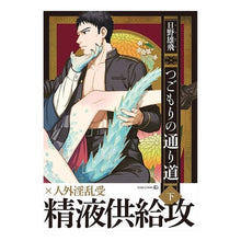 画像をギャラリービューアに読み込む, つごもりの通り道　下 Tsugomori path bottom
