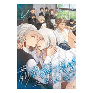 青い春を売る教室 A classroom that sells blue spring