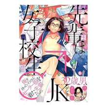画像をギャラリービューアに読み込む, 先輩は女子校生♂ My senior is a schoolgirl♂
