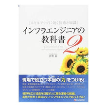 画像をギャラリービューアに読み込む, インフラエンジニアの教科書　　　２
