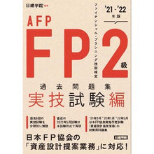 画像をギャラリービューアに読み込む, ’２１－２２　ＦＰ２級　過去　実技試験編
