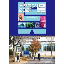 画像をギャラリービューアに読み込む, デザコン２０２１　呉　ｏｆｆｉｃｉａｌ
