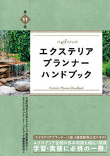 画像をギャラリービューアに読み込む, #日本エクステリア建設 #エクステリアプランナーハンドブック
