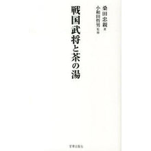 画像をギャラリービューアに読み込む, 戦国武将と茶の湯
