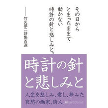 画像をギャラリービューアに読み込む, その日からとまったままで動かない時計の針

